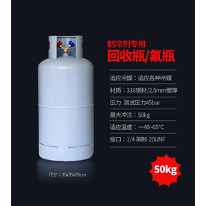 Cilindro de Reciclaje de Refrigerante Sanjin de 50L, Tanque de Gas Industrial de Acero con Válvula - Product Image 3