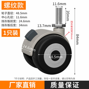 Rueda Giratoria Silenciosa para Silla de Oficina, 48.5mm de Diámetro, con Freno, Tipo de Conexión con Cilindro, Material TPE - Product Image 3