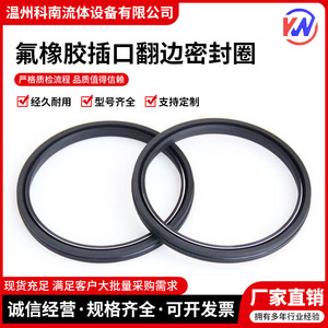 Junta tórica de caucho Conan negra, piezas estándar para estanques con bridas, EPDM Viton - Product Image 5