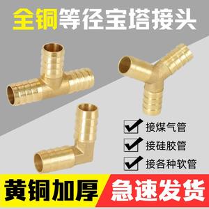 Raccord en T pour tuyau de gaz vert à trois voies avec tête en pagode, tuyau d'arrosage en caoutchouc naturel pour lavage de voiture domestique, jardin, raccords verts - Product Image 5