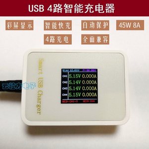 Chargeur USB intelligent 4 ports avec écran LCD couleur |   Chargeur USB 4 ports à identification automatique et charge rapide QC3.0 W813 - Product Image 5
