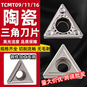 Inserto Triangular de Cerámica TCMT091116 para Herramientas de Mandrinado de Acero - Product Image 1