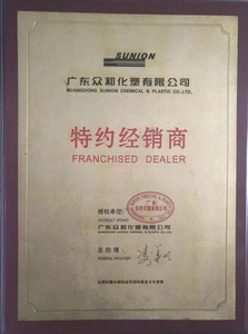 Sunion matière première à bas prix SL803G K-résine largement utilisé k valeur grains de plastique K-résine modificateur de plastique - Product Image 5