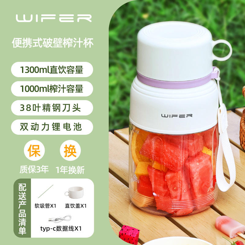 ใบมีด 38 หน้า สีม่วง 7.4V [หลอดดูดสองฝา] 1300ml