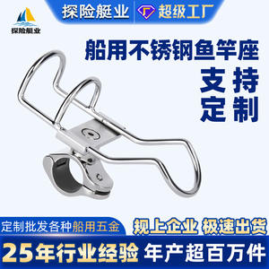 Accessoires marins personnalisés - Porte-cannes à pêche en acier inoxydable, devis et livraison rapides pour les bateaux de pêche, les yachts, état neuf - Product Image 6