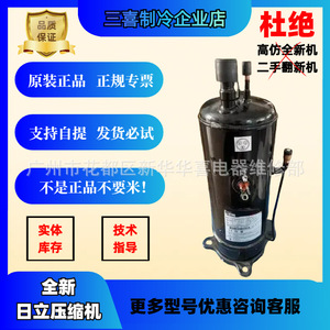 Compresor de Bomba de Calor Hitachi DA65PHDG D1Y2 24V para Reparación de Aire Acondicionado y Refrigeración - Product Image 5