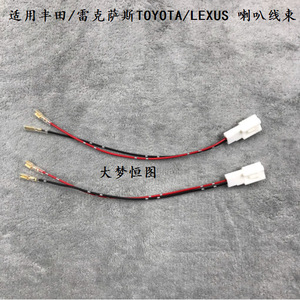 Arnés de altavoz Toyota Lexus, aislamiento de PVC de 150 mm, conector adaptador de 12 V para cableado de audio de coche - Product Image 3