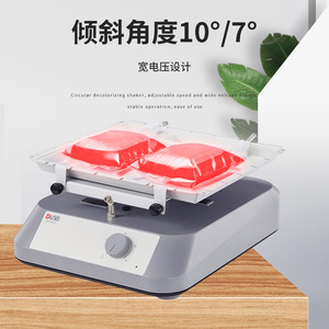 Dalong Orbital Shaker SK-R1807-E 10/7 Degree Tilt Wide Voltage Lab Use - Product Image 1