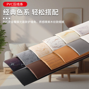 Door Frame Molding <b>Strips</b> <b>Plastic</b> Self Adhesive Sealing <b>Strip</b> Soundproof Minimalist Design For Door - Product Image 1