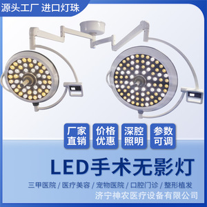 ไฟผ่าตัดแบบไร้เงา LED 150W ได้รับการรับรองมาตรฐาน CE สำหรับการส่องสว่างในการผ่าตัดในโรงพยาบาลสัตว์ - Product Image 4