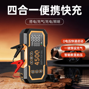เครื่องสูบลมยางพกพาพร้อมจั๊มพ์สตาร์ท 4500A หน้าจอ LED ดิจิตอล สำหรับรถยนต์ มอเตอร์ไซค์ จักรยาน ใช้ในกรณีฉุกเฉิน - Product Image 2