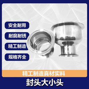 Conan 304 Stainless Steel Reducer Cup <b>Quick</b> <b>Release</b> Chuck Connector Mirror Finish Food Processing - Product Image 4