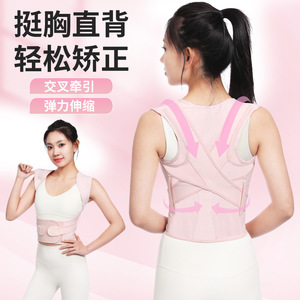Ceinture Correctrice de Posture Samepeak SMLXLXXL XXXL Respirante et Réglable pour Adultes Hommes Femmes Correction de la Cyphose - Product Image 1