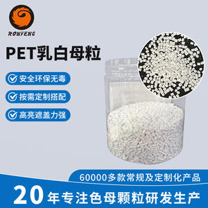 Masterbatch de PET Blanco Lechoso de Alta Opacidad al por Mayor, Masterbatch Abrillantador Ecológico con Dióxido de Titanio - Product Image 2