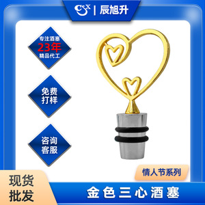Wine Stoppers Gold Heart Shaped Aluminum Alloy For Wine Spirits Champagne Bottle Sealing Freshness Preservation - Product Image 5