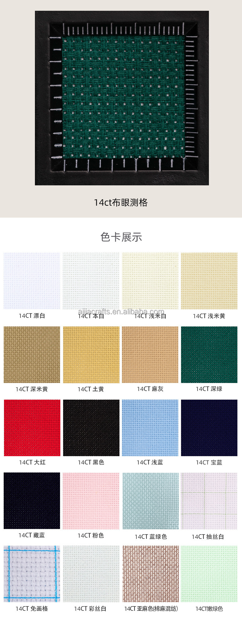 14ct colored fabric