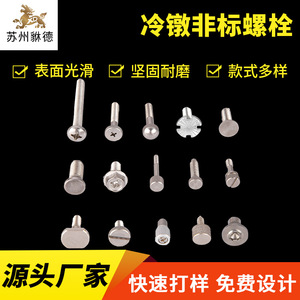 Non Standard <b>Screw</b> <b>Round</b> <b>Head</b> Unc Thread 22H Carbon Steel Polishing Surface Treatment Grade 10.9 12.9 Custom Made Tighten Use - Product Image 4