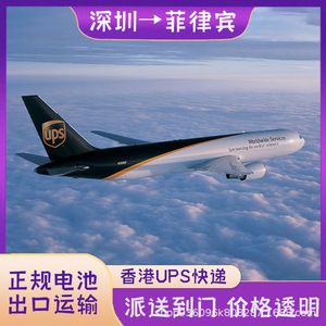 Envío de baterías de litio UPS Express de Shenzhen Anda Xun desde Shenzhen a Filipinas, puerta a puerta, DDU, línea del sudeste asiático - Product Image 5