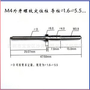 Pasador Cilíndrico con Rosca Externa M4, Diámetro de Cabeza de 1.6mm-5.5mm, Acabado Brillante, Uso General - Product Image 5