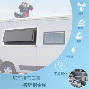 Rv Metal <b>Range</b> Hood Vent Aluminum Alloy Rectangle Side Mounted Waterproof Exterior Accessory - Product Image 5