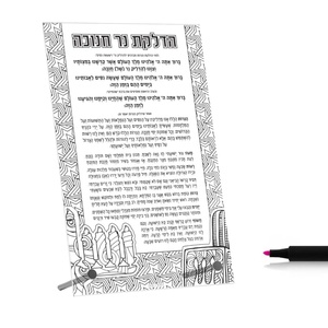 Maßgefertigtes Jüdisches Feiertagsgeschenk Chanukah Brachos Haneiros Hallalu <span class=keywords><strong>Maoz</strong></span> Tzur Perlstein Tischplatte Chanukah Brachos - Product Image 3