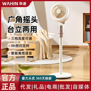 Ventilador Circulador de Aire Whin de 13/17.9 Pulgadas con Control por Voz, Ventilador Eléctrico de Pie con Luz, Color Albaricoque - Product Image 5