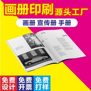 การพิมพ์หนังสือปกแข็งเซียงเฟิง ขนาด 16mo ปรับแต่งได้สำหรับโบรชัวร์ส่งเสริมการขาย - Product Image 4