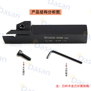 ด้าซาน RF123 ที่จับเครื่องมือกลึงสำหรับงานกลึงที่มีความเสถียรในเครื่องจักรกลึง - Product Image 4