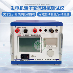 Probador de Impedancia de CA para Rotor de Generador Kaidi Zhengda Electric KDZK-F, 0-600V 0-120A, Uso Profesional - Product Image 5