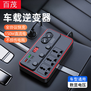 Convertisseur de courant pour voiture 150W 12V 24V vers 220V AC DC avec ports de charge USB et affichage de la tension pour utilisation en véhicule - Product Image 3
