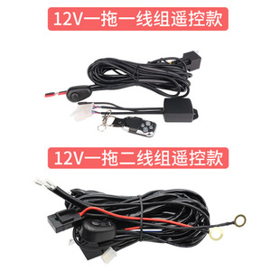 ชุดสายไฟควบคุมระยะไกลสำหรับไฟออฟโรด ไฟทำงาน ไฟติดหลังคา ใช้ไฟ DC 12V - Product Image 4