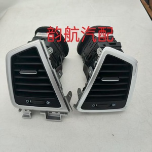 Rejillas de Ventilación del Tablero de Hyundai Tucson 97480F8000 97490F8000 Para Modelos 15-18 - Product Image 1