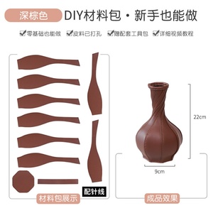 Boshishiho Handmade PU Leather Plant Vase Holder DIY Home Decoration Tag Pot Culture Flower Sleeve Vase <b>Bag</b> <b>Accessories</b> - Product Image 3