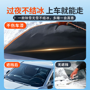 Cubierta para parabrisas de aluminio con rejilla de láminas gruesas, prevención de nieve y hielo, impermeable, con cierre a presión, para coches Mazda, protección invernal - Product Image 2