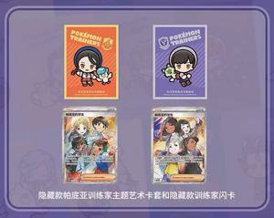 Pokémon TCG Patia Trainer Battle Box, Versión China, Caja Individual, Juego de Cartas Coleccionables, Edición de Coleccionista - Product Image 2