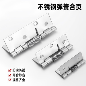 Charnières à ressort en acier inoxydable Sotgu, 1 pouce, épaisseur 1,5 mm, pour porte, fenêtre, armoire, fermeture automatique - Product Image 5