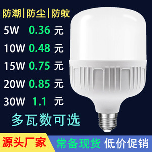 หลอดไฟ LED ประหยัดพลังงาน E27 ฐานเกลียวขนาดใหญ่ หลอดไฟคุณภาพสูงสุดสำหรับบ้านและไฟส่องสว่างเชิงพาณิชย์ - Product Image 3