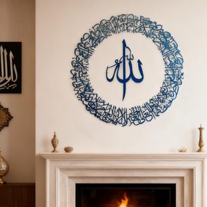 Décoration murale en fonte artisanale de style Art déco islamique avec calligraphie arabe et versets du Coran pour la maison musulmane, les salles de prière, l'Aïd et le Ramadan - Product Image 1