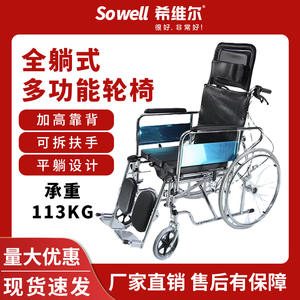 Fauteuil roulant manuel inclinable Rj-C609ugc avec dossier réglable et accoudoirs amovibles pour personnes âgées et handicapées - Product Image 5