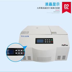 Centrífuga Refrigerada de Sobremesa de Alta Velocidad TGL22M, Gran Capacidad, Suministrada Directamente por el Fabricante para Laboratorios - Product Image 4