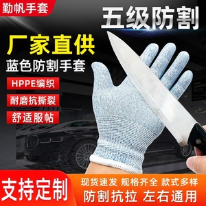 Gants anti-coupure Hppe niveau 5 non enduits pour la transformation alimentaire et la teinture des vitres de voiture - Product Image 5