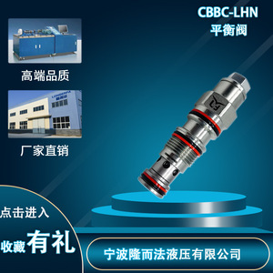 วาล์วกันกลับไฮดรอลิก Longerfa รุ่น CBBC-LHN 1 นิ้ว T-11A สำหรับเครื่องจักรไฮดรอลิก - Product Image 4