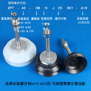 Support de fixation ZPT-HB40/50/63/80/100/125 pour bras robotique pleine puissance, ventouse à aspiration puissante pour pompe à eau agricole et moteur en acier - Product Image 3