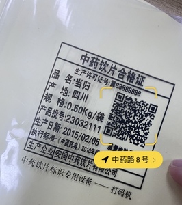 Chất Lượng Cao Cấp Tto <span class=keywords><strong>Ribbon</strong></span> Sáp/Nhựa Gần Cạnh Tương Thích Ngày Mã Hóa Truyền Nhiệt <span class=keywords><strong>Ribbon</strong></span> Cho Mã Hóa Máy In - Product Image 3
