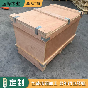 Caja de Madera Lanfeng Wood Industry, Hecha a Medida, Resistente a Impactos, para Exportación - Product Image 4