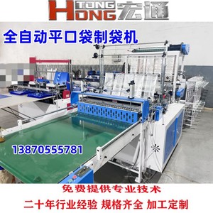 เครื่องทำถุงพลาสติก รุ่น Hongtong 1200 220V แบบปิดผนึกด้วยความร้อน ตัดเย็น อุปกรณ์บรรจุภัณฑ์อุตสาหกรรม - Product Image 4