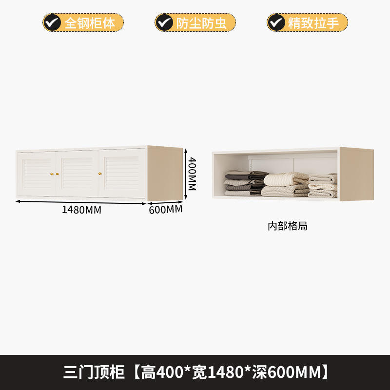 ตู้เก็บของแบบสามประตู สีขาว ขนาด 400*1475