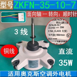Moteur sans balais DC ZKFN-35-10-7 35W 3 fils pour unité extérieure de climatiseur - Product Image 5