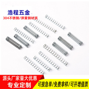 Haocheng Hardware Stainless Steel <b>Compression</b> <b>Spring</b> 304 Left Hand Right Hand Cylinder Precision Pressure <b>Spring</b> For Mobile - Product Image 4
