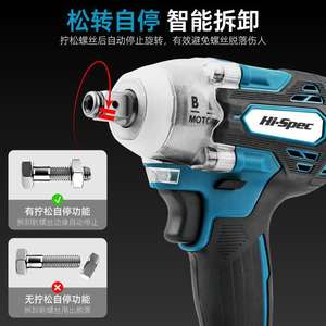 Clé à cliquet électrique Xi Meng 18V avec moteur sans balais, batterie au lithium rechargeable, outil électrique - Product Image 2